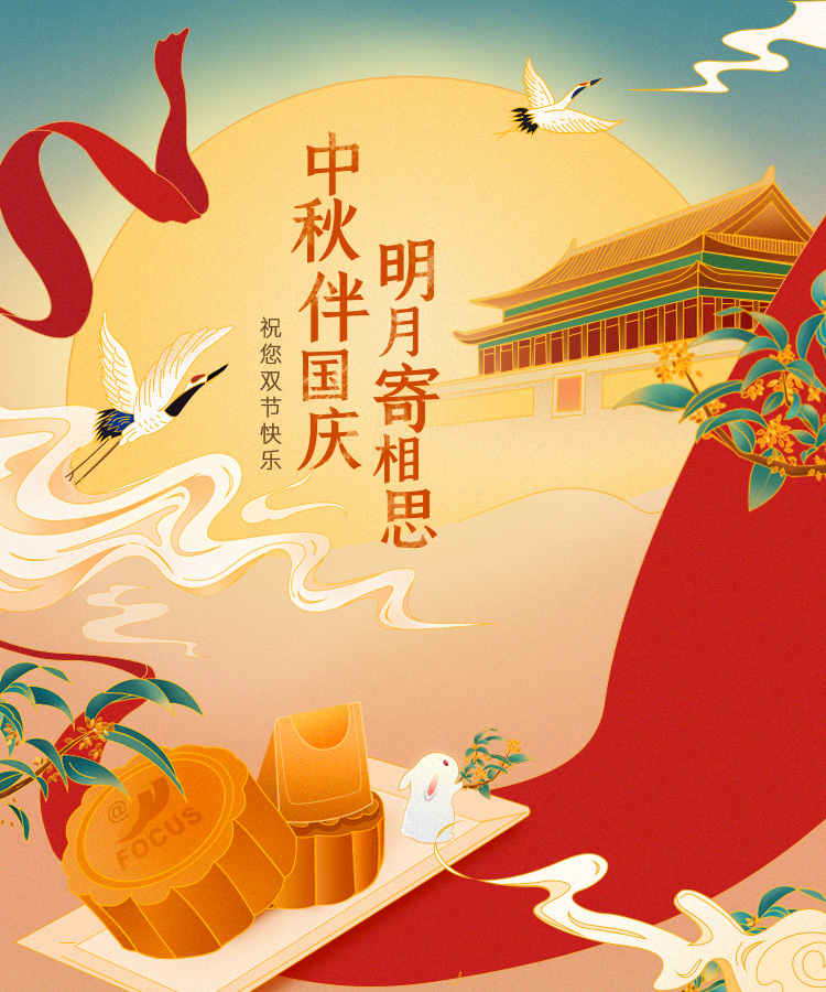 焦点科技股份有限公司